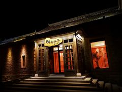 -北京古北水镇御舍温泉酒店