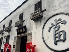 -三坊七巷历史文化街区