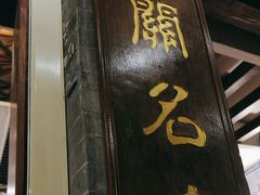 -凌记