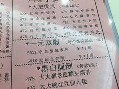 菜单-稻香酒家·33年老字号·港式粤菜(富邦中心店)