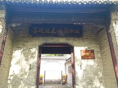 -苏皖边区政府旧址纪念馆