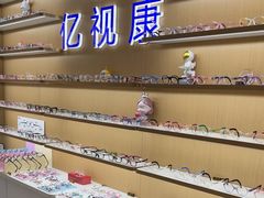 -亿视康青少儿眼镜(五官科店)