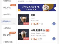 -瑞幸咖啡(深圳儒骏城立方店)