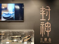 -茑屋书店(天目里店)