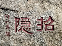 -天津盘山风景名胜区