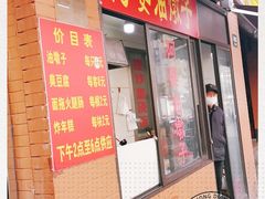 -阿婆油墩子(五里桥路188弄小区店)