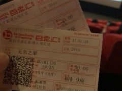 -金逸影城(武汉人信汇IMAX店)