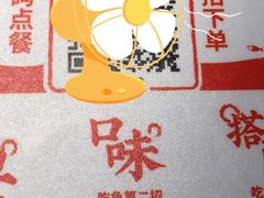 -探鱼·鲜青椒爽麻烤鱼(番禺万达店)