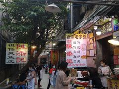 -陈添記·祖傳爽鱼皮·西关老字号(广州首店)