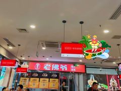 老佛爷香辣虾调戏蛙-老佛爷正宗铜炉蛙锅(五道口店)
