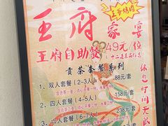 -库车王府