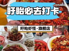 -盱眙虾怪·旗舰店