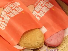 -粉粉乐鲷鱼烧(美罗城店)