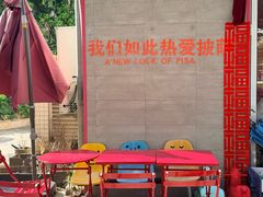 -黑熊披萨orso pizza