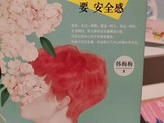 -当当书店(南百·MMGO店)