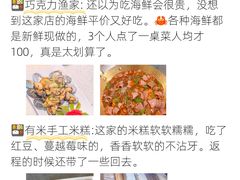 -巧克力渔家.小船海鲜胶东菜(万平口店)