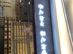 门面-眷茶(大卫城10楼店)