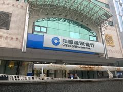 -中国建设银行(北京朝阳支行)