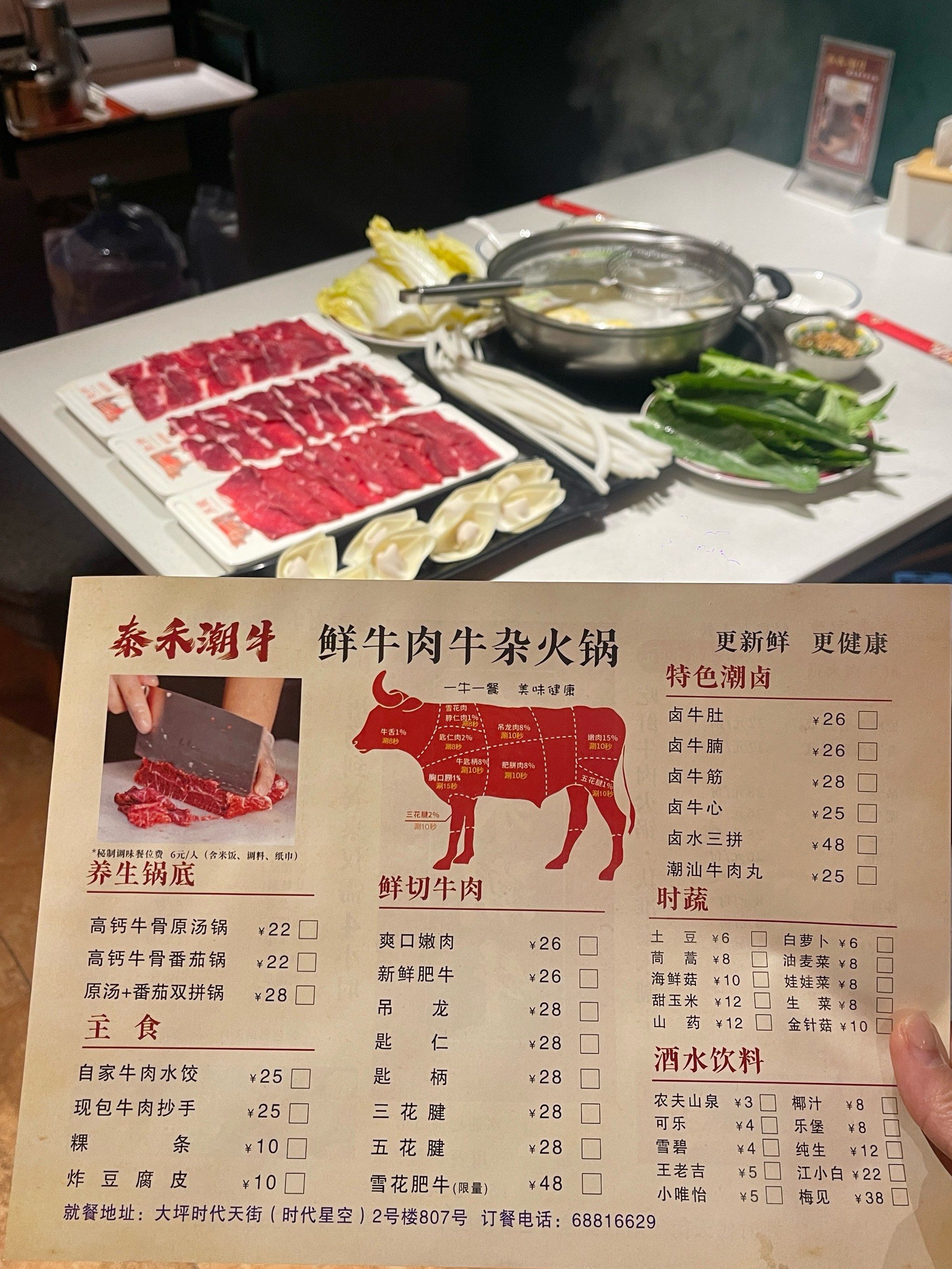 这张菜单能充分告诉我怎么吃!