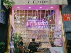 -一朵一果(南锣鼓巷店)