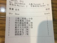 账单-漢舍中国菜馆(889广场店)