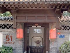 门面-信园