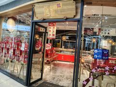 -詹记桃酥(宿州万达店)
