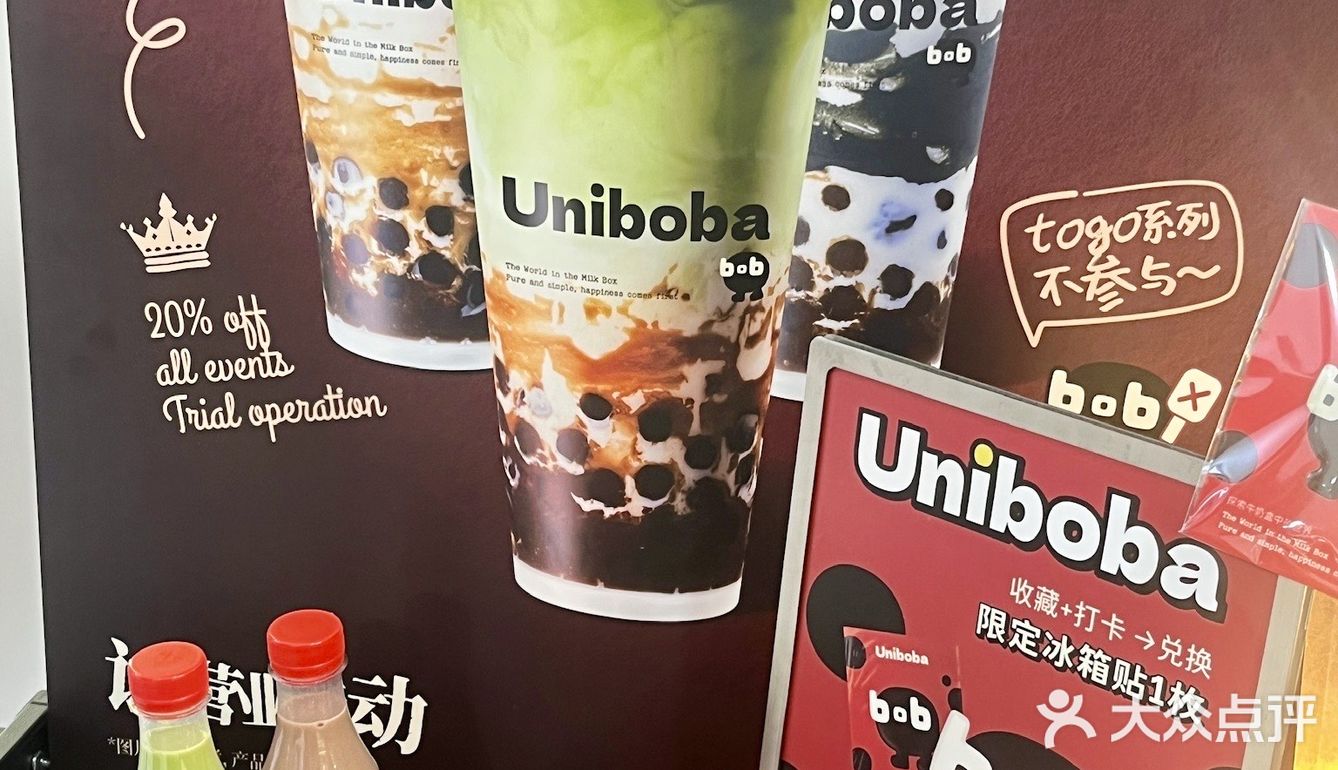 杭州西湖边！新开的珍珠plus奶茶！！