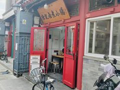 -陈记卤煮小肠