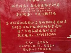 -京天红酒家(虎坊路店)
