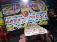 -芒果糯米饭摊子