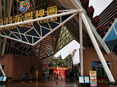 -南宁方特东盟神画