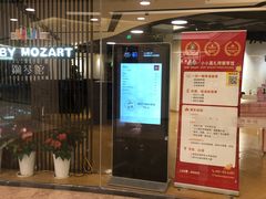 -小小莫扎特钢琴馆(香港名都店)