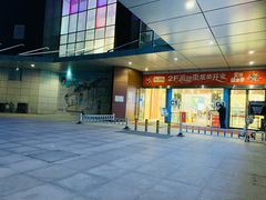 -永旺梦乐城(金银潭店)