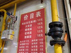 -老五鸡丝豆花面粉(瑞金北路68号院店)