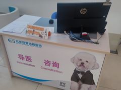 -北京观赏动物医院·24小时大型综合·猫专科·异宠专科