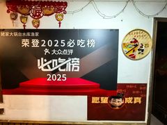 -姥家大锅台水库渔家