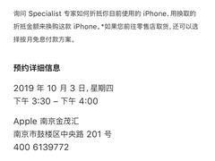 -Apple零售店(玄武湖店)