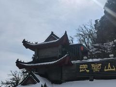 -武当山风景区