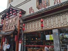 -饕然·民间川菜(龙泉店)