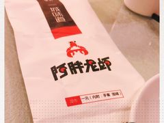 -阿胖龙虾小海鲜(宁国南路总店)