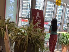 -三人行骨头王火锅(长寿店)