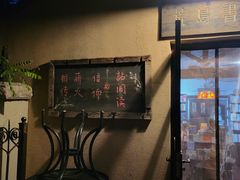 -荒岛书店(黄县路店)