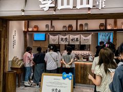 -李山山茶事(景枫店)