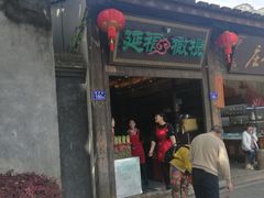 -延福橄榄(三坊七巷店)