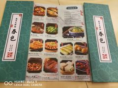 菜单-南京大牌档(龙江新城市广场店)