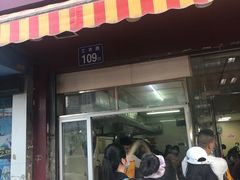 门面-朝阳路拉面店