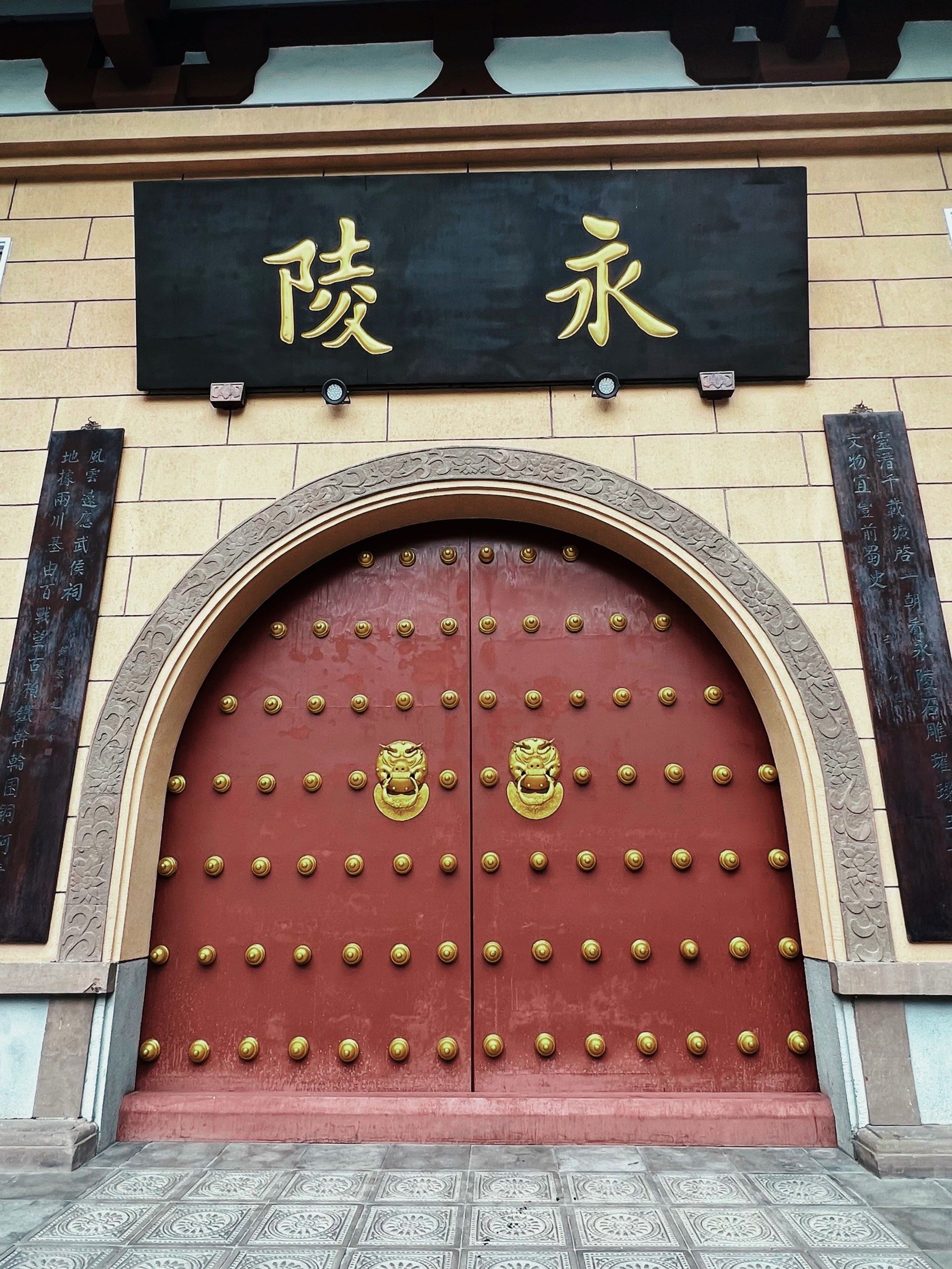 第一批国保‼️成都市区王建墓永陵博物馆‼️