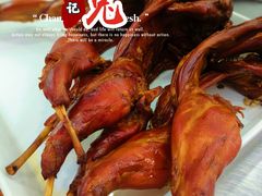 -鑫记婆婆兔·兔头(春熙店)