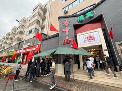 -方中山胡辣汤(顺河路店)